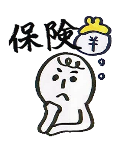 介護保険費用改正