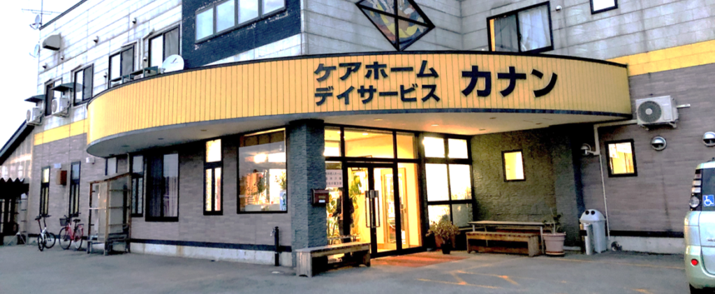 楽しい介護山形秋田市デイサービスホームショート音楽レク
